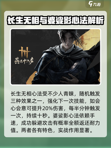 燕云十六声通用心法有哪些介绍截图4