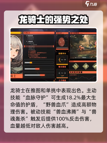 吟游战记手游t0角色有哪些介绍截图5