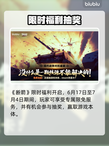 💥《断箭》单人战役美军局势失控！截图4