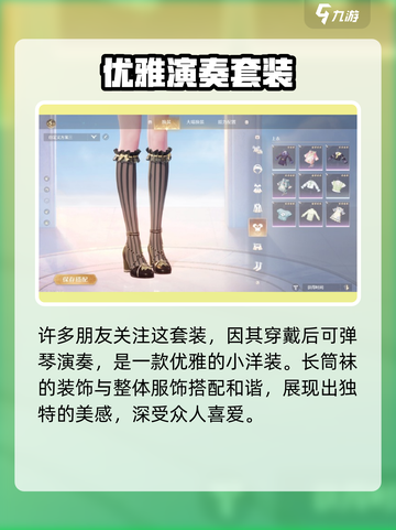 无限暖暖琴弦之诗🔥游戏详细解析来了！截图4
