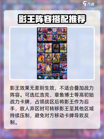 漫威终极逆转影王🔥玩法攻略，轻松上分必备！截图3