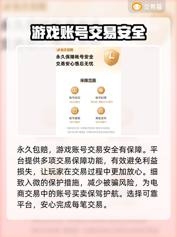 我比武特牛账号购买交易平台推荐🔥🎮截图4