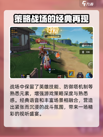 星之破晓✨：星魂战场玩法大揭秘！🔥截图6
