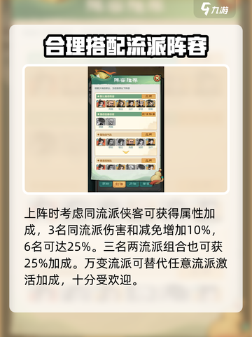 小小英雄布阵🔥玩法规则超全攻略来啦！截图3