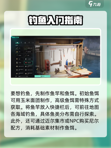七日世界钓鱼技巧💥游戏新手必看！🎣截图2