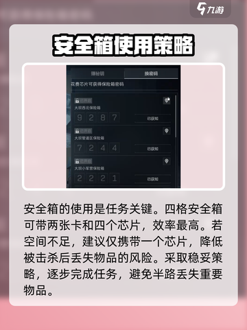 三角洲行动诺翁密钥介绍介绍截图7