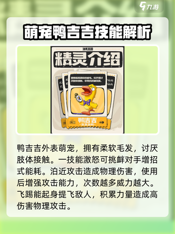 洛克王国世界🎉全网最全精灵图鉴大公开！截图3