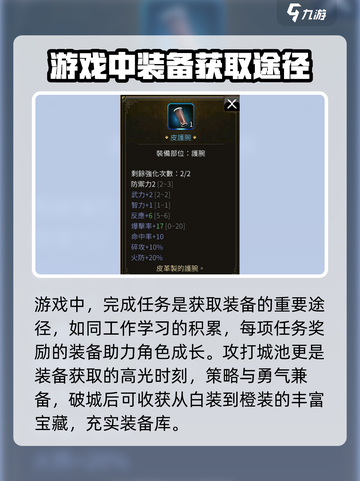 三国群英传国战版装备获取大揭秘💥🔥截图3