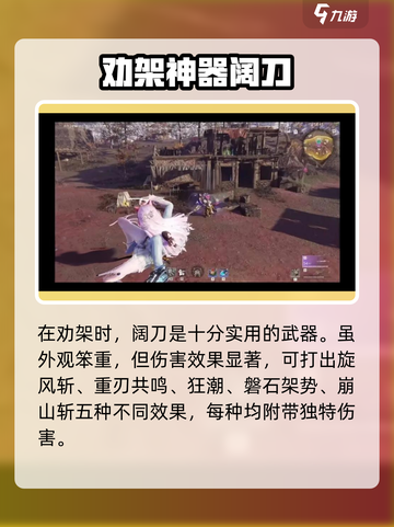 永劫无间手游劝架神器🔥，轻松制胜的秘诀在这里！截图2