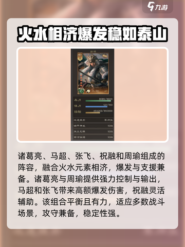 三国群英传鸿鹄霸业🔥武将搭配攻略来了！快收藏🎉截图3