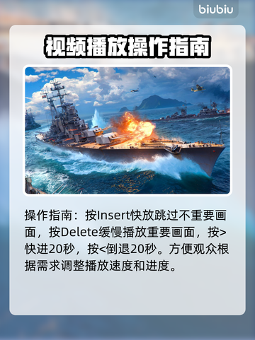 战舰世界回放快捷键全揭秘💥玩家必看！截图4