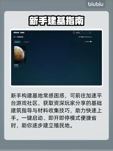 🎮《环世界》闪退卡顿？一招解决！截图5