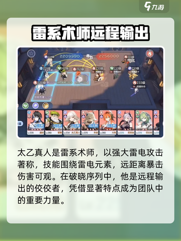 王者荣耀：破晓太乙真人🔥技能超神解读！截图2