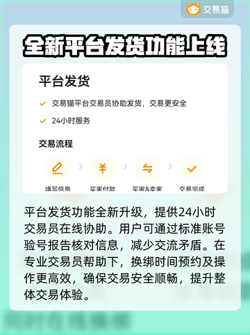 网上买账号安全吗？这些渠道让你放心交易！🔥🔒截图4
