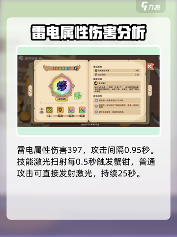 英勇之地手游圣裁破渊重钳厉害吗介绍截图2
