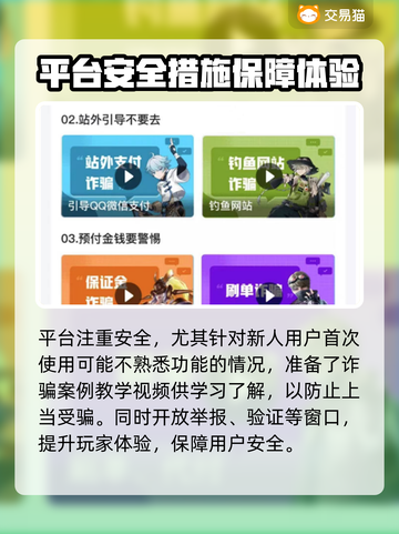 🔥游戏号交易平台推荐！玩转王者荣耀💡截图4