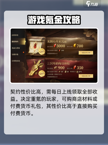 龙息神寂氪金吗介绍截图4