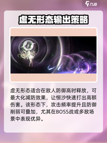 新月同行🔥恒沙变身秘籍大曝光！💥截图6