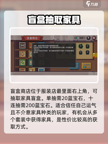 元气骑士前传：家具获取大揭秘！🎁截图3
