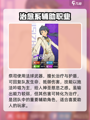 云海之下手游职业介绍介绍截图4