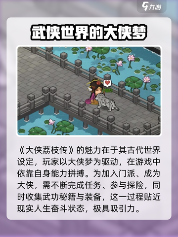 大侠立志传雪豹跑去哪了介绍截图3