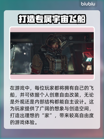 星空游戏类型大起底，玩转🌟宇宙冒险！截图5