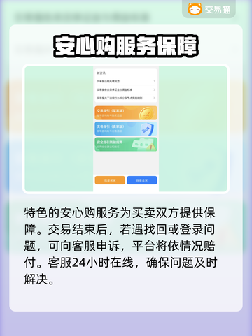 游戏账号交易平台大揭秘！🔥买号卖号必看🔗截图4