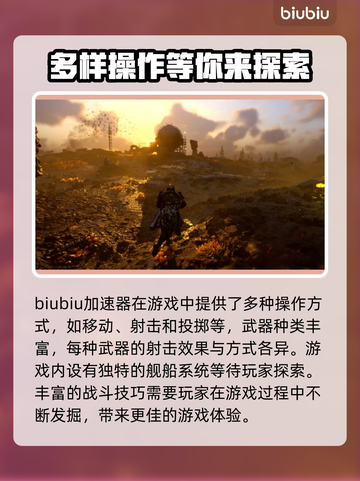 地狱潜者2🔥闪退解决+加速器推荐⚡截图2