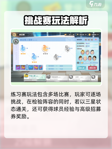 《排球少年手游招募券爆肝攻略💥》截图3