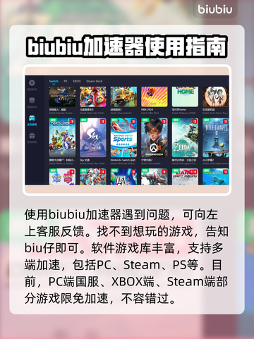 侠义道卡顿？选对加速器轻松解决💥🔥截图6