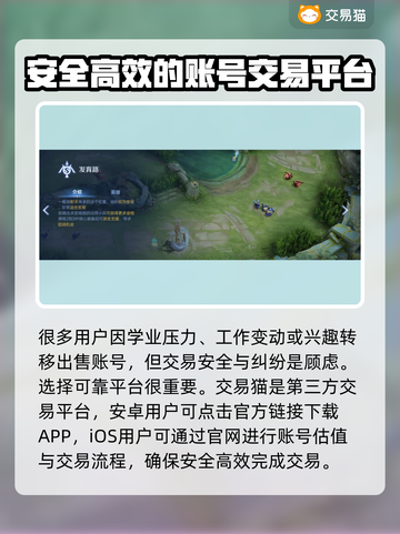 王者新号交易平台🔥游戏账号交易超全攻略🎉截图2