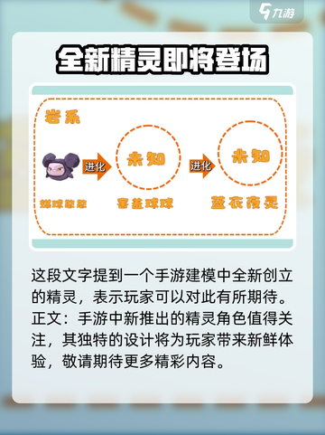 洛克王国🔥地面系精灵全揭秘！带你制霸战场🪄截图6