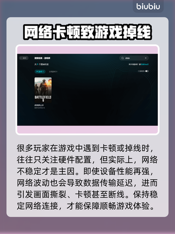 💥战地6掉线崩溃？速看解决方法！🎮截图2