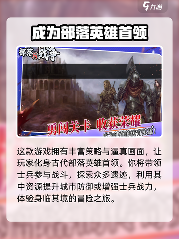 部落与战争礼包码分享介绍截图4