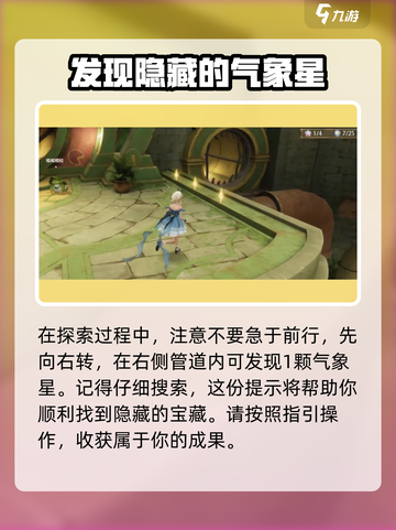 无限暖暖福鸣之井🔥副本全收集攻略来啦！截图10
