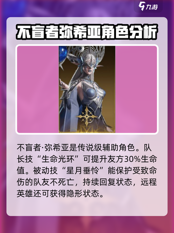 龙息神寂哪个厉害介绍截图2