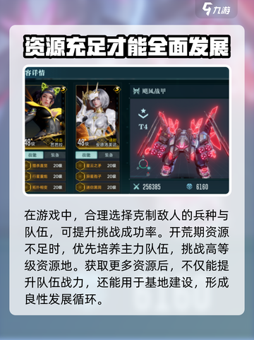 群星纪元打地怎么做介绍截图3