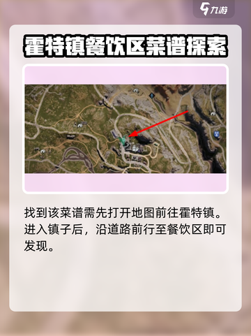 七日世界星尘炸肉食谱怎么获取介绍截图2