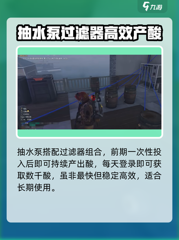 《七日世界酸获取攻略🔥速拿酸技巧！🍋》截图4