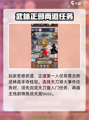 大明侠客令攻略玩法介绍截图3