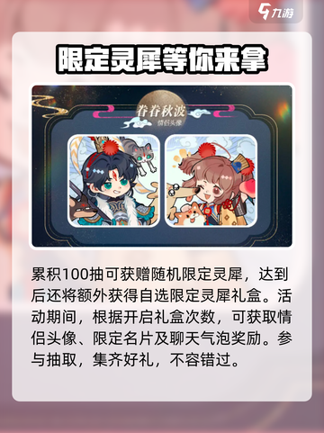 光与夜之恋✨三周年卡池机制大曝光！必看分享🔥截图4