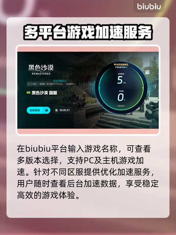 黑色沙漠🔥闪退解决+超好用加速器分享！截图4