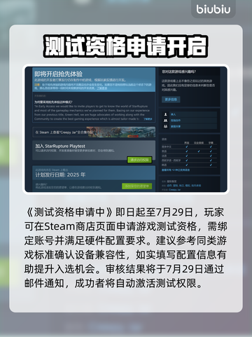 🔥《星际裂变》测试资格全攻略💥🎮截图2