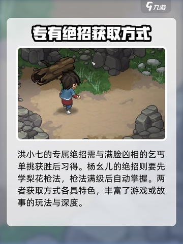大侠立志传🔥绝招获取全攻略，高手必备！截图6