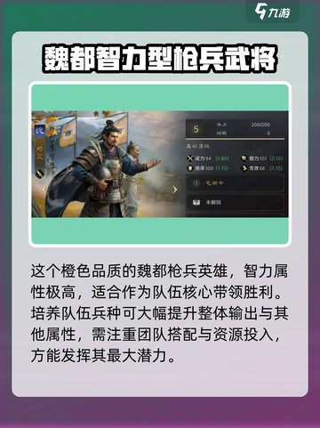 三国谋定天下🔥邓艾超强攻略，助你称霸战场！截图2