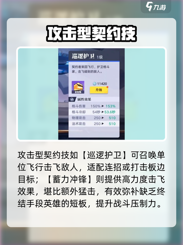 🔥星之破晓契约技秒换攻略！⚡截图4