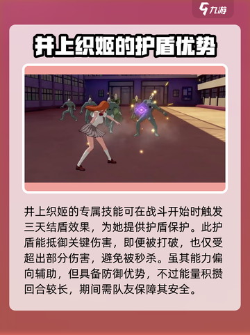境界刀鸣：井上织姬角色效果大曝光💥🔥截图4