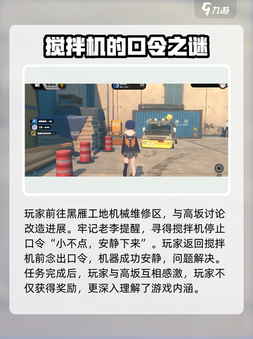 绝区零智能改造任务🔥超简单完成攻略！🎮截图4