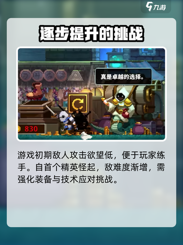 小骨英雄杀手退出保存进度吗介绍截图5