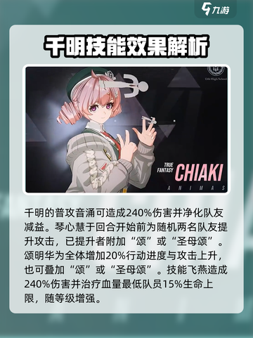 伊瑟重启日千明介绍介绍截图3